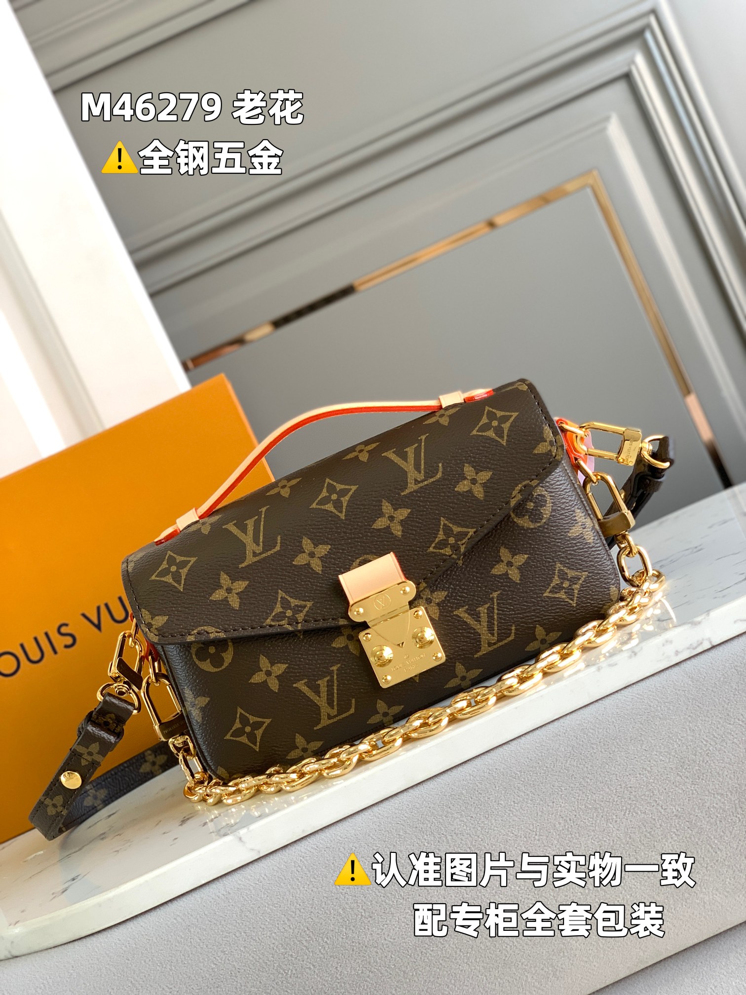 LV Pochette Métis East West