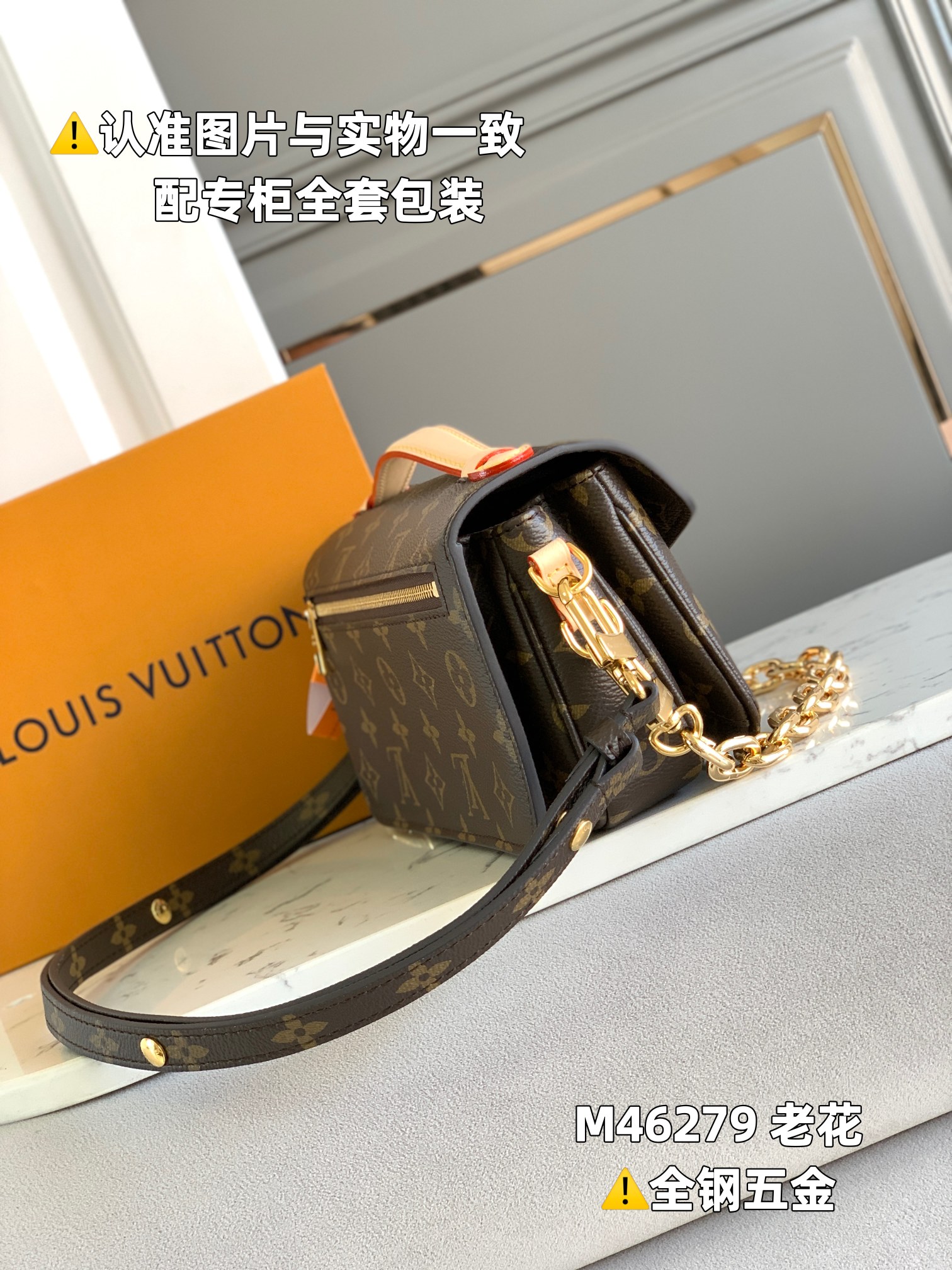 LV Pochette Métis East West