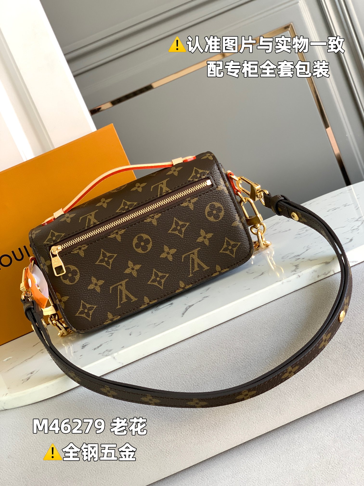 LV Pochette Métis East West