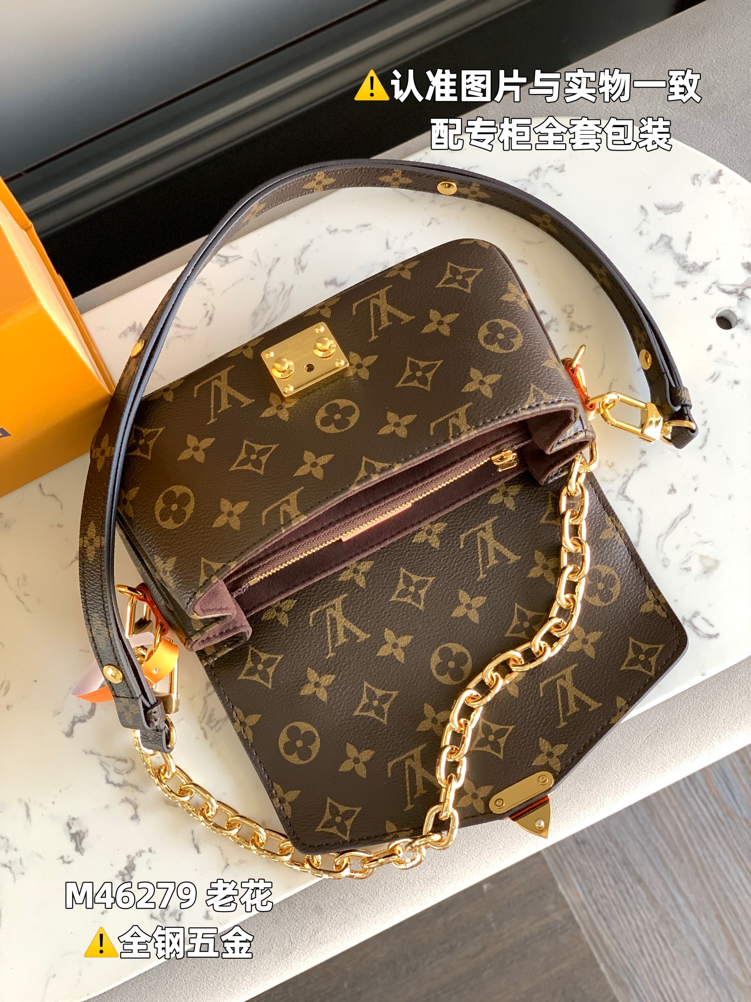 LV Pochette Métis East West