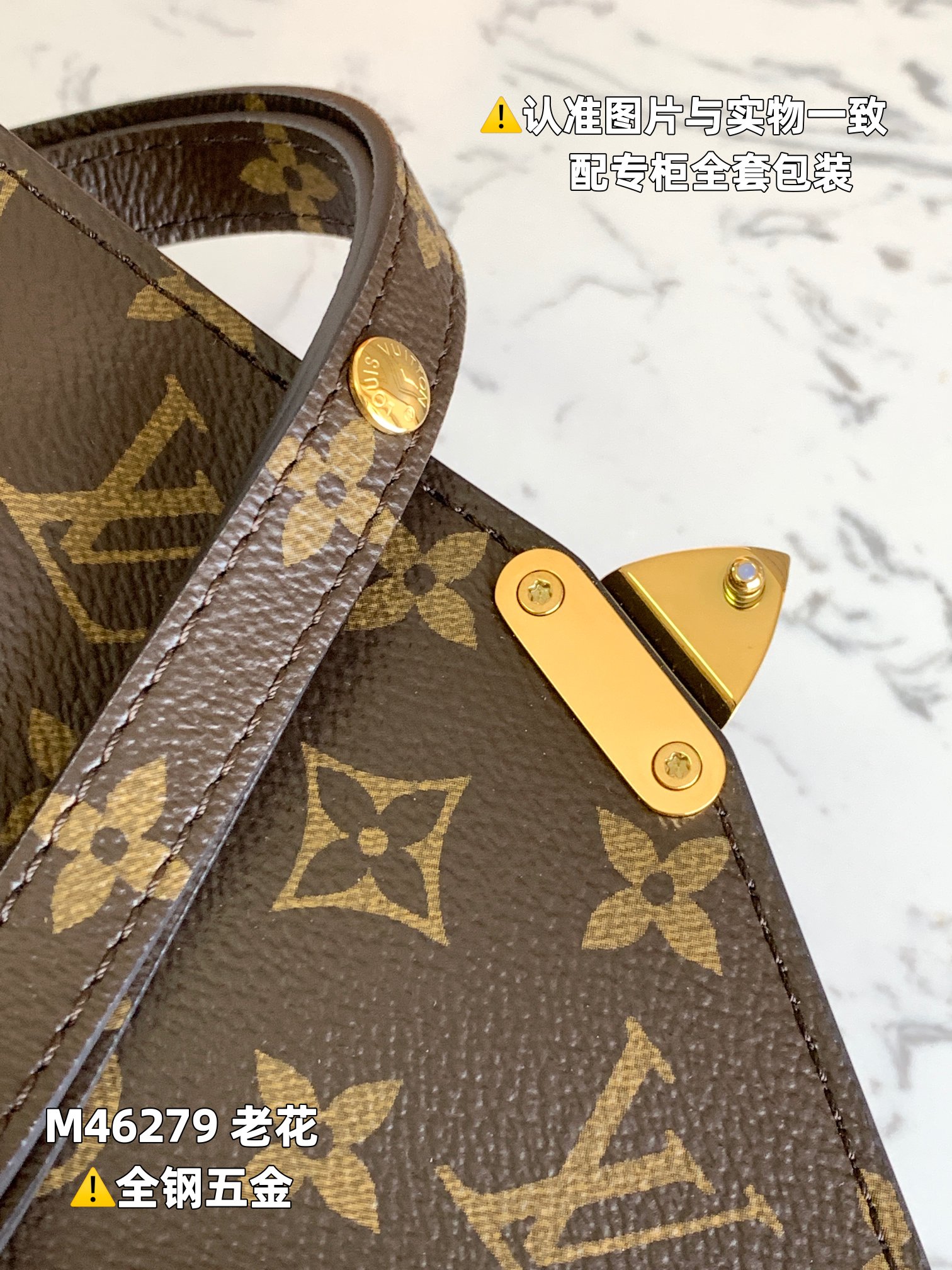 LV Pochette Métis East West