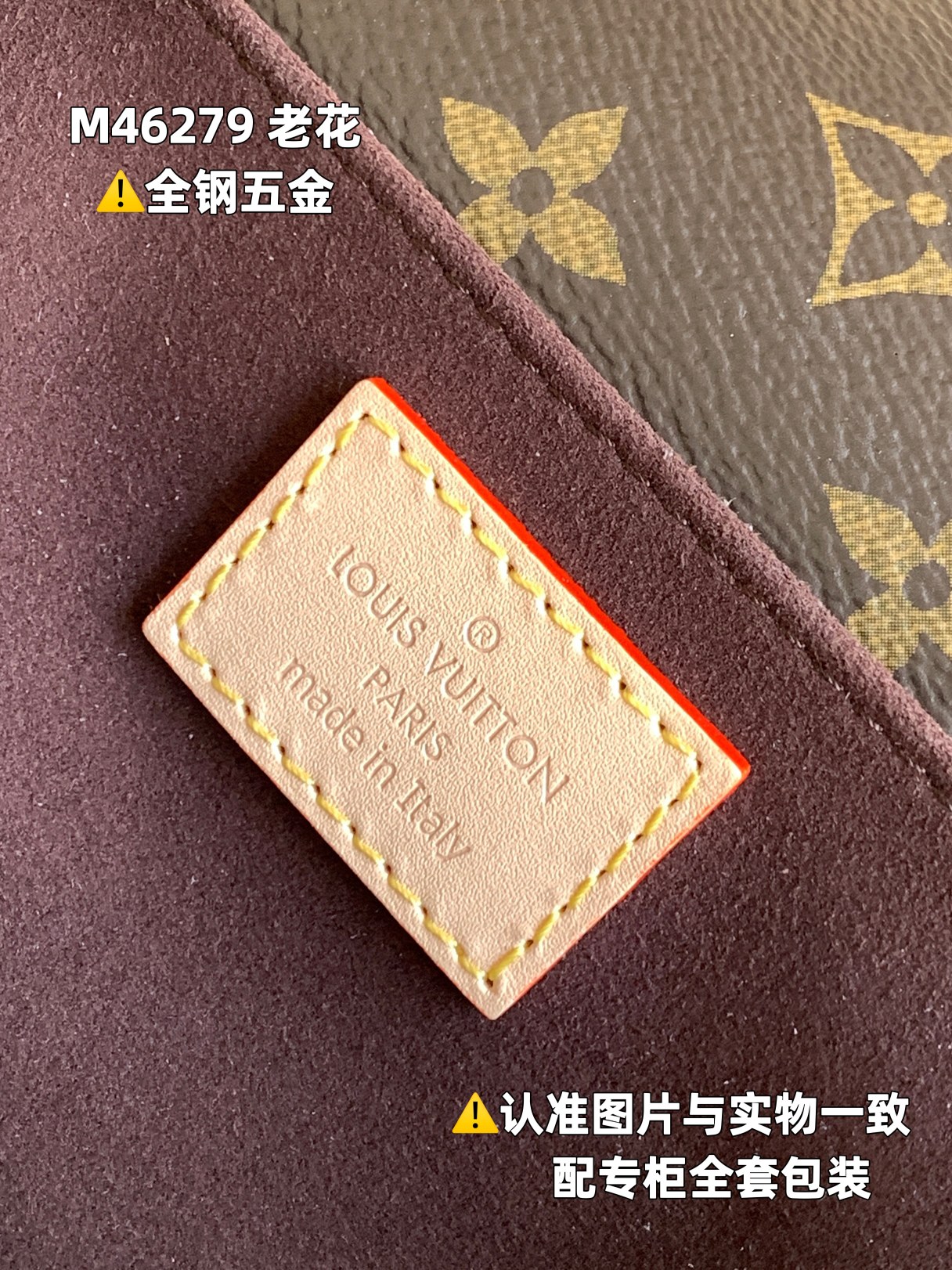 LV Pochette Métis East West