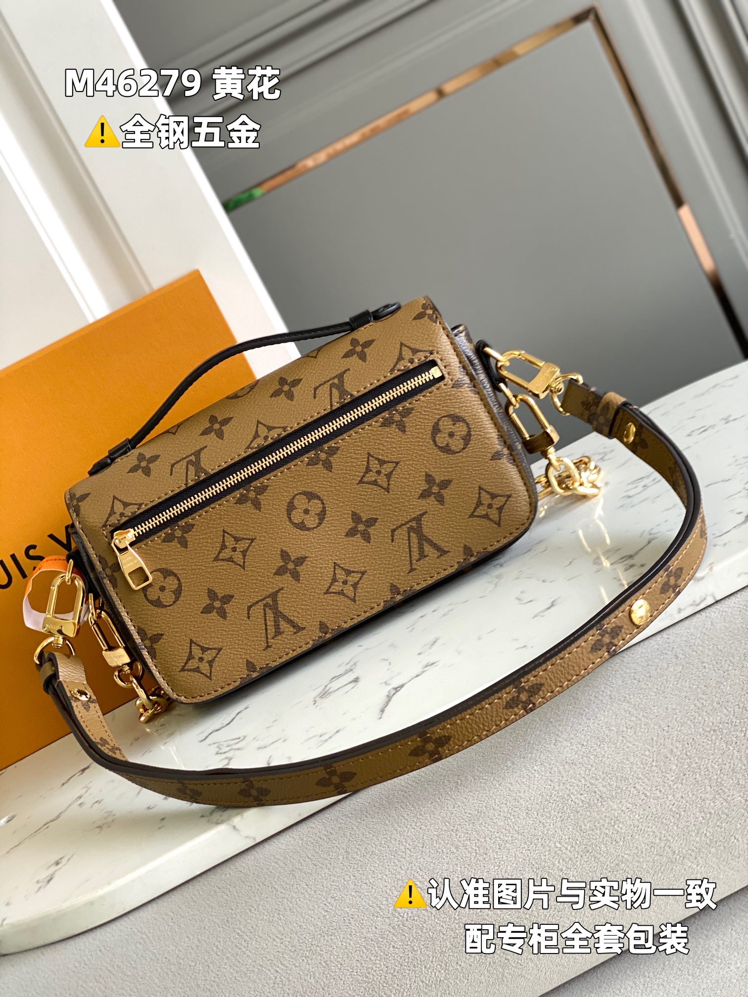 LV Pochette Métis East West