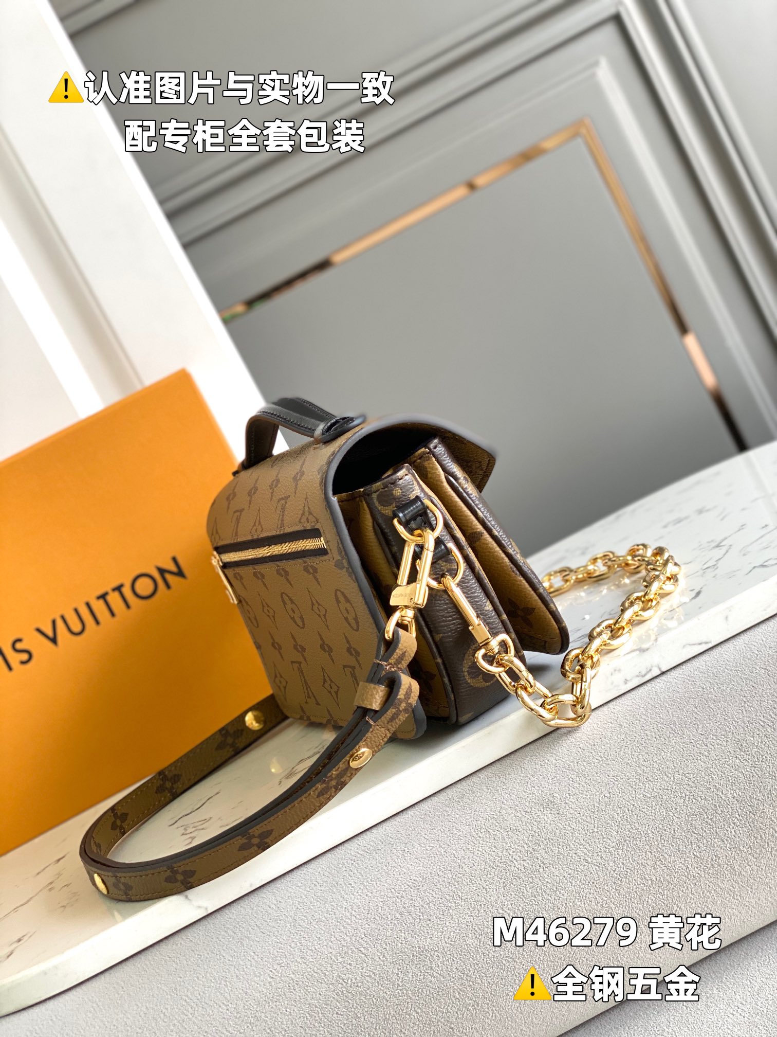 LV Pochette Métis East West