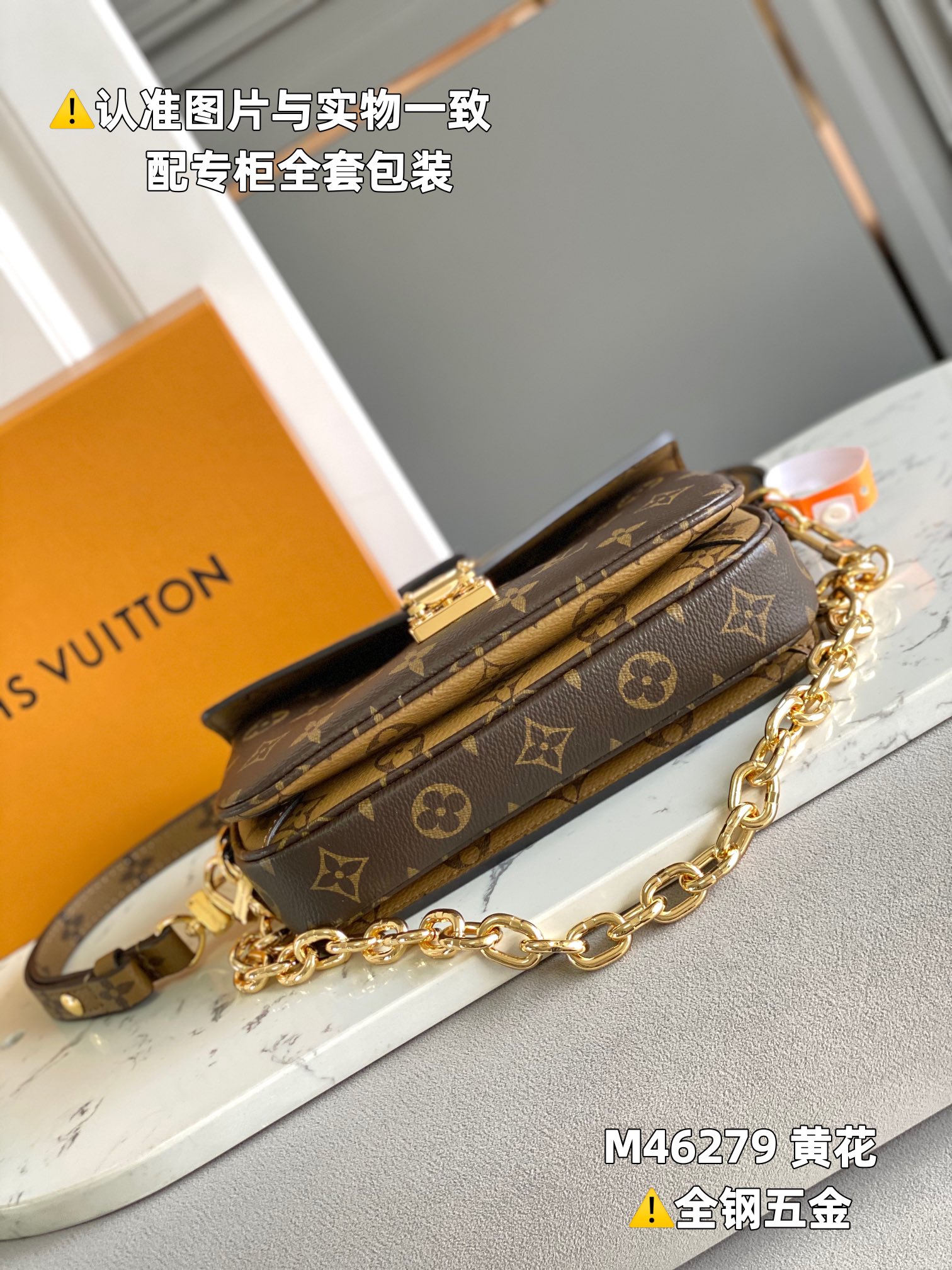 LV Pochette Métis East West