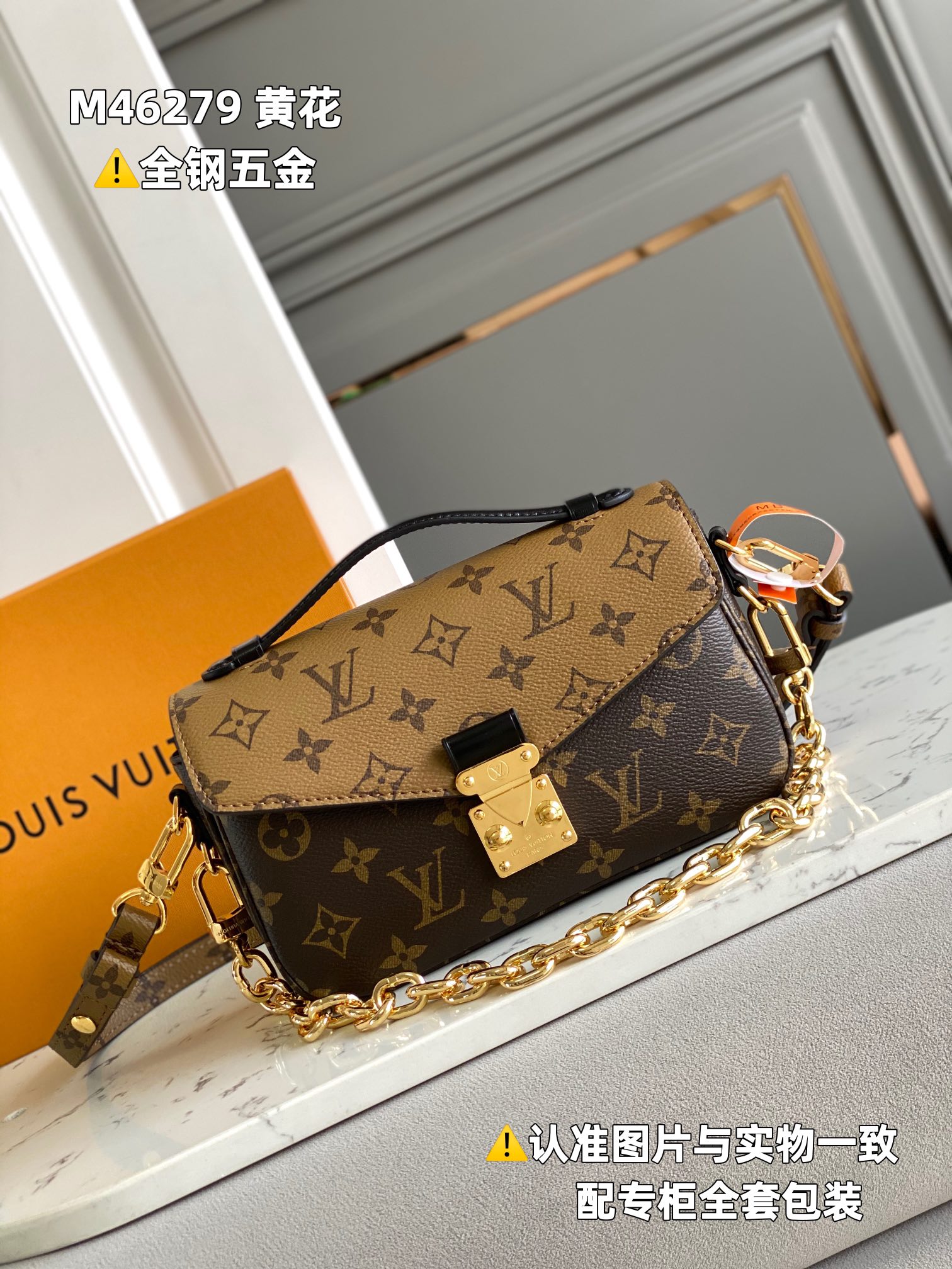 LV Pochette Métis East West