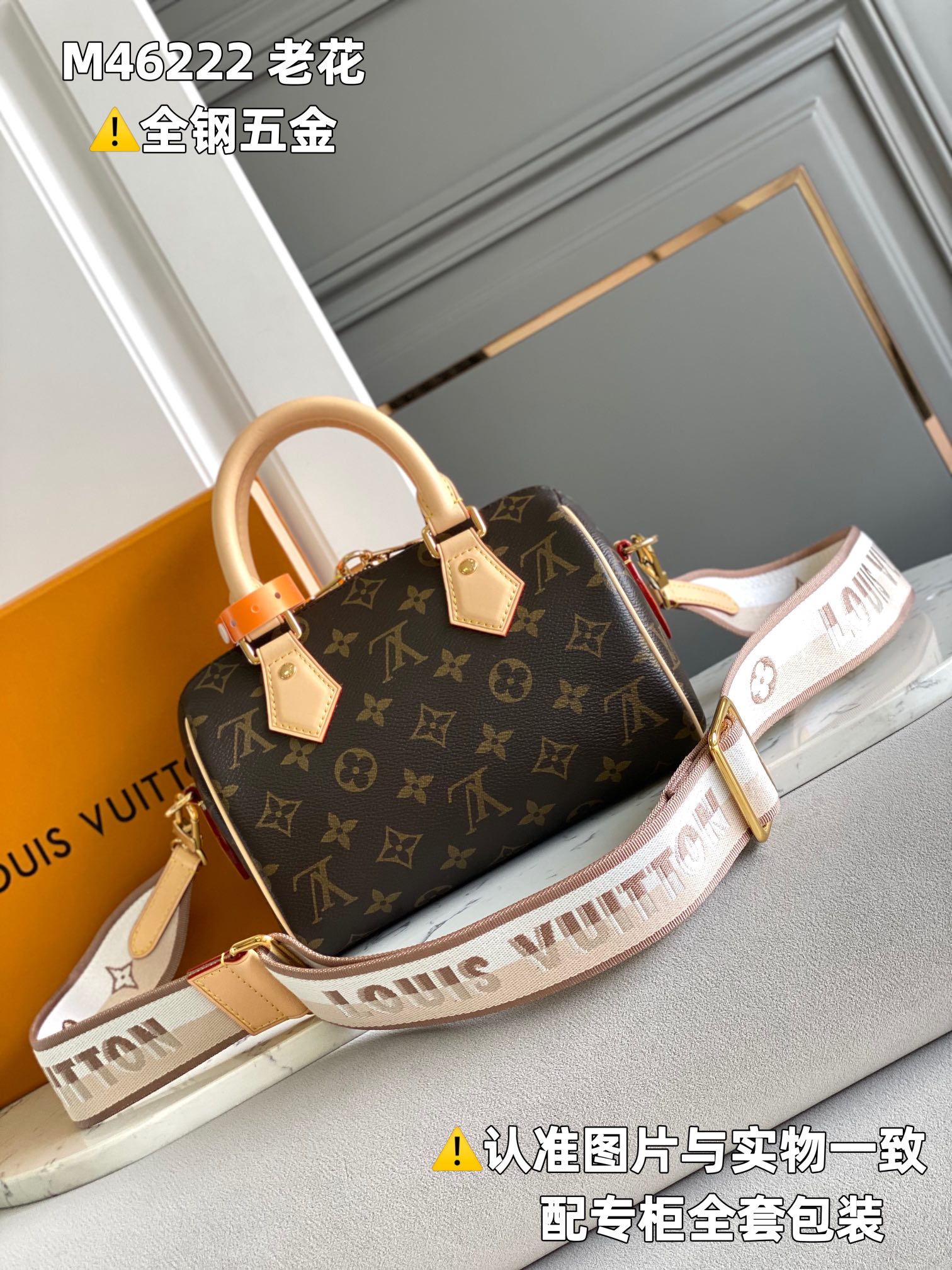 LV Speedy Bandoulière
