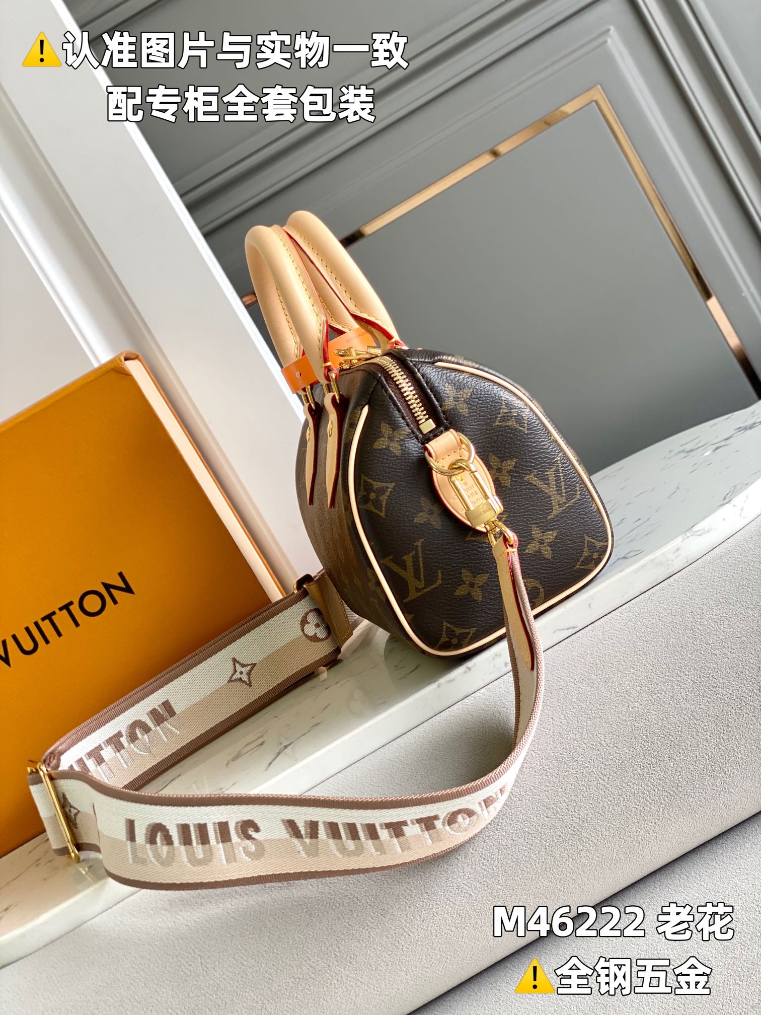 LV Speedy Bandoulière