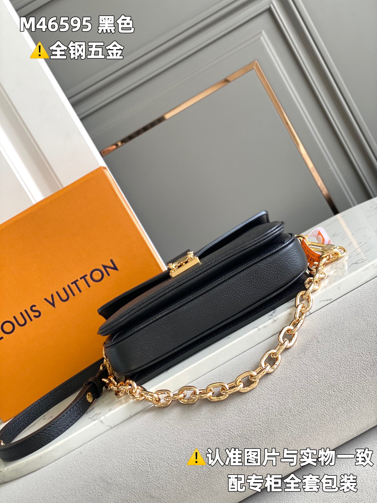 LV Pochette Métis East West