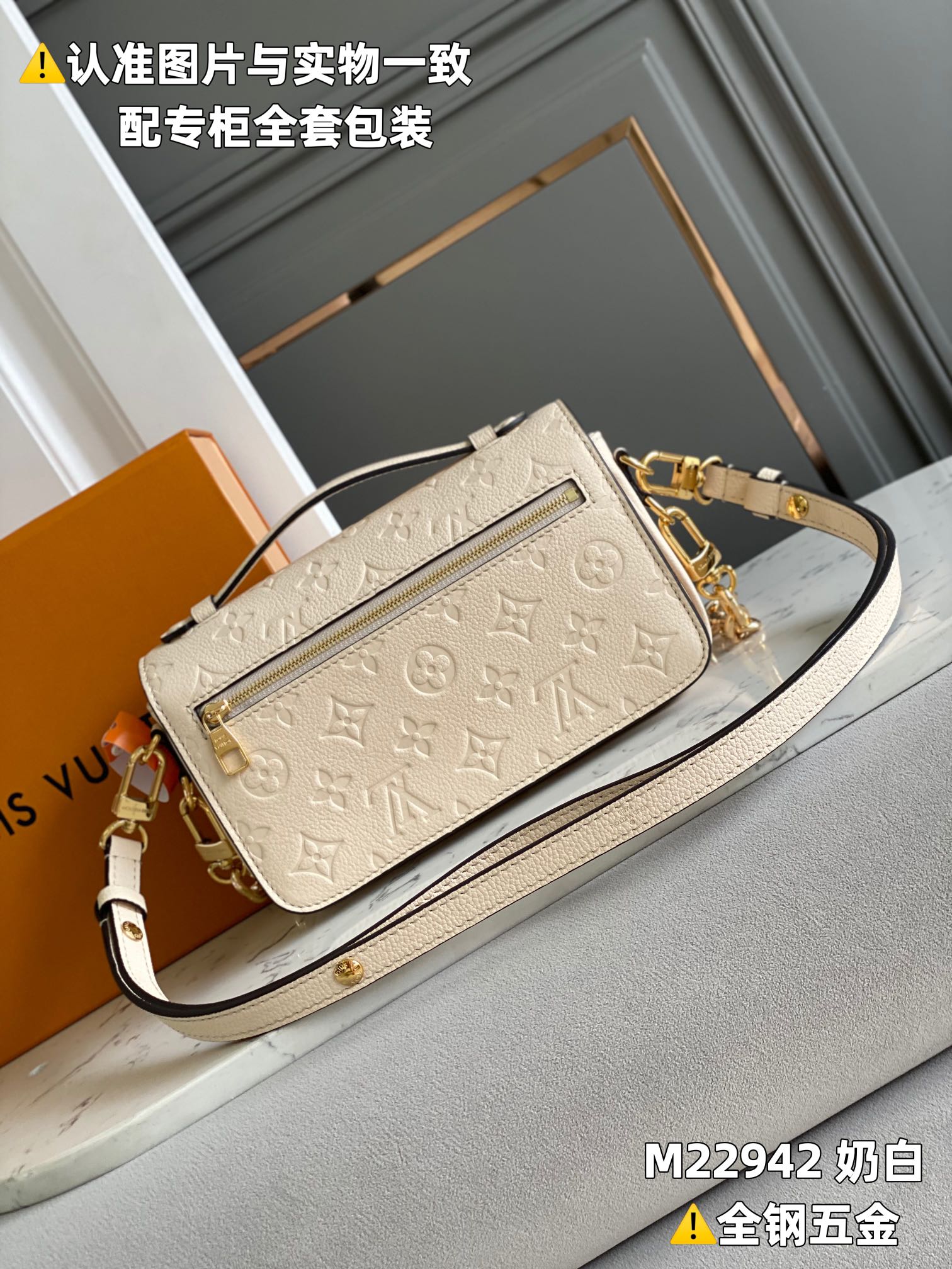 LV POCHETTE MÉTIS EAST WEST