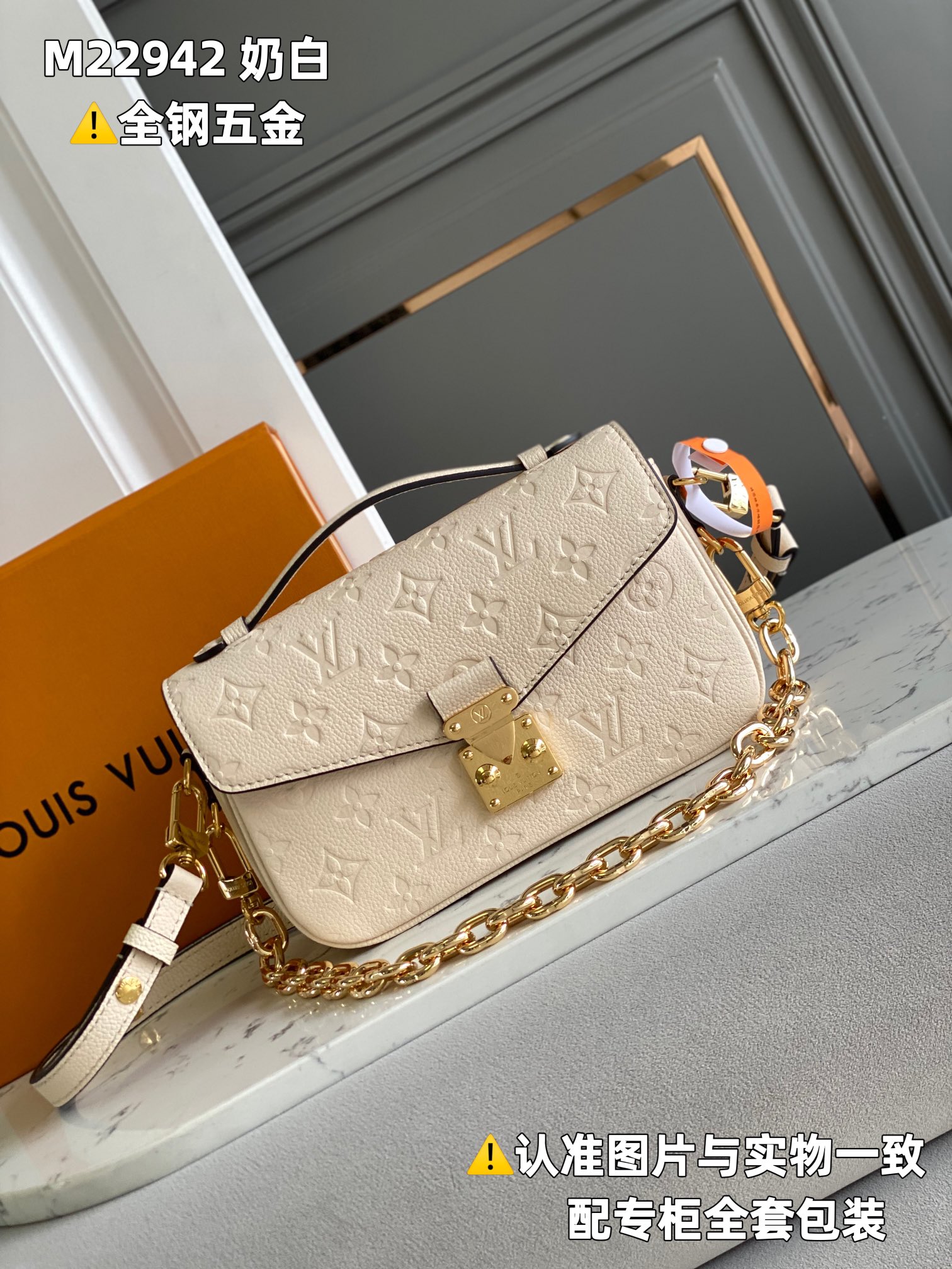LV POCHETTE MÉTIS EAST WEST