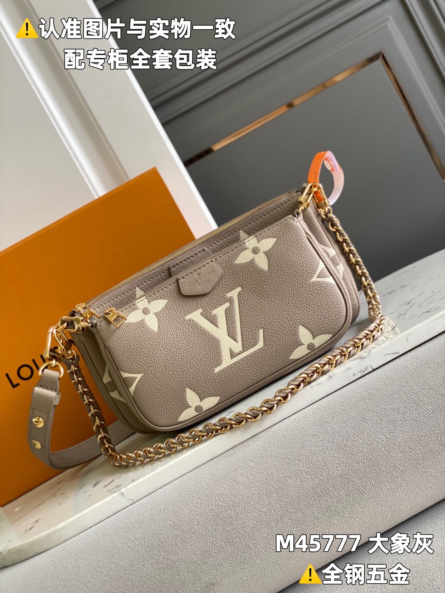 LV Multi Pochette Accessoires