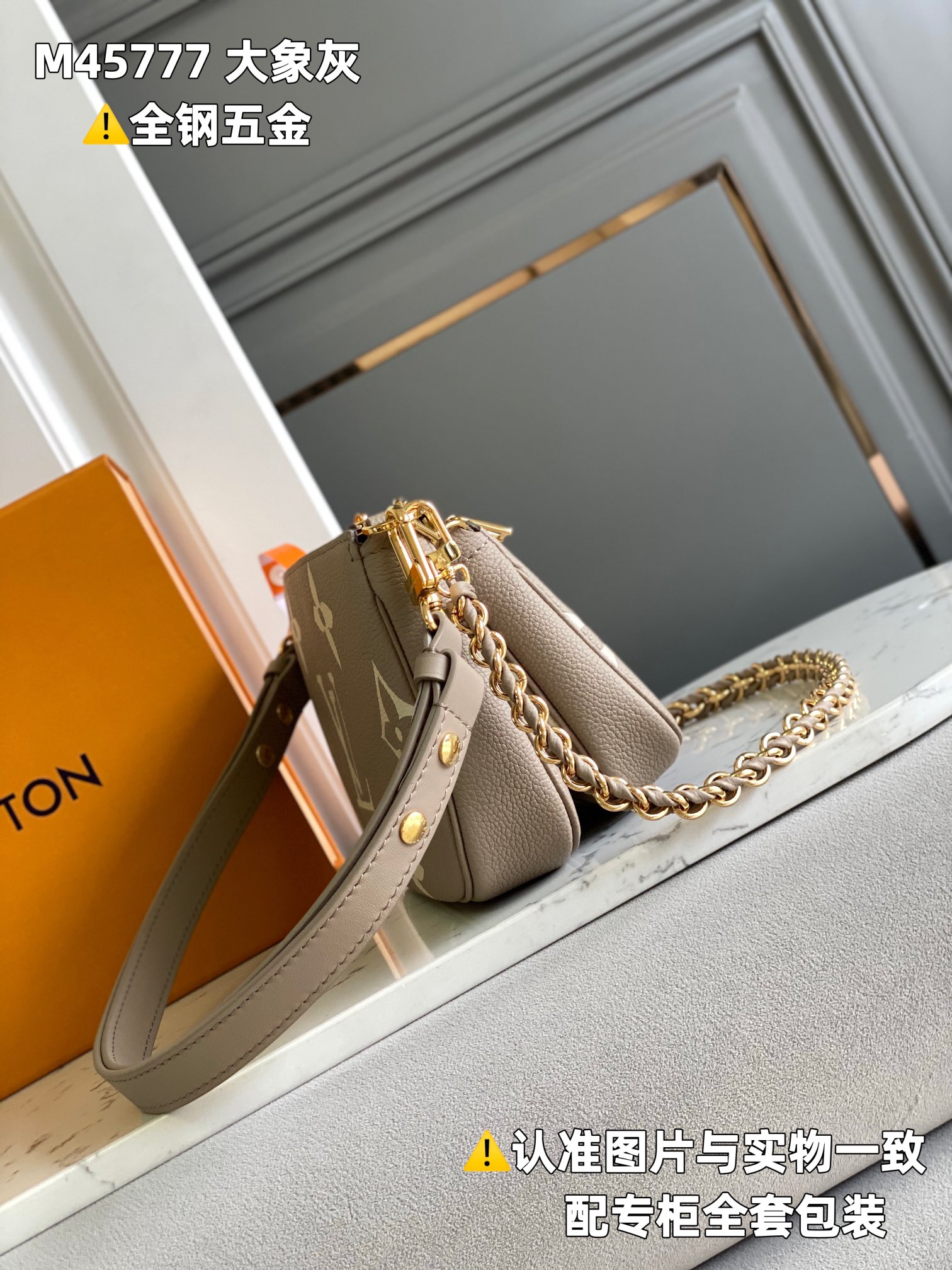 LV Multi Pochette Accessoires