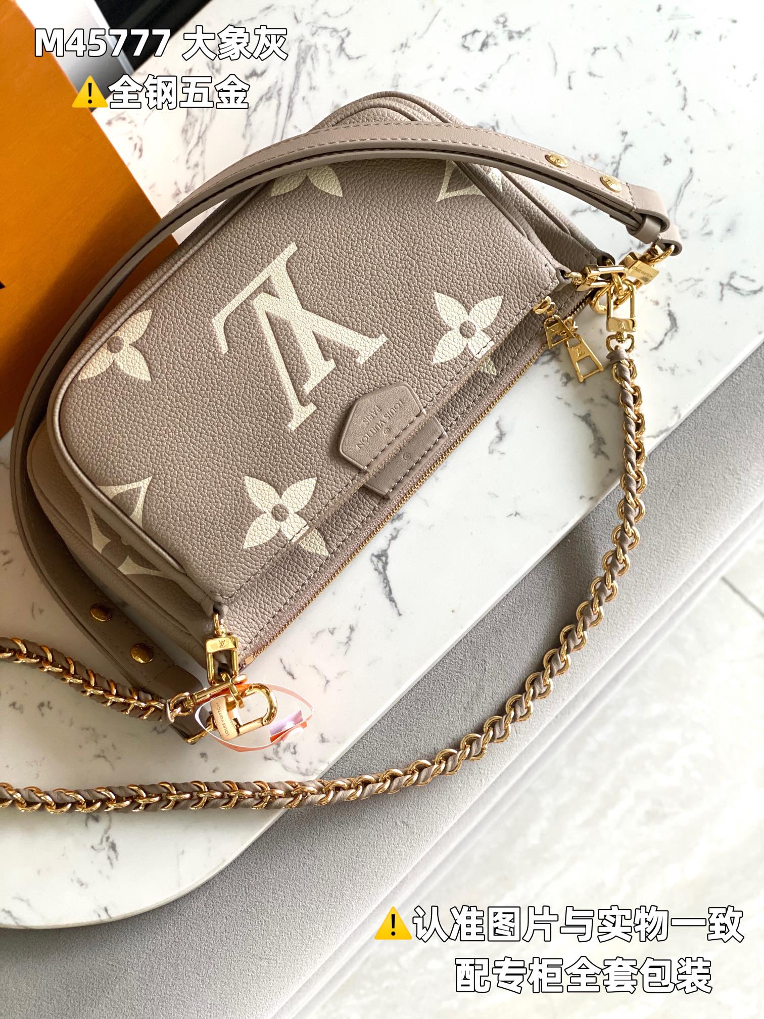 LV Multi Pochette Accessoires