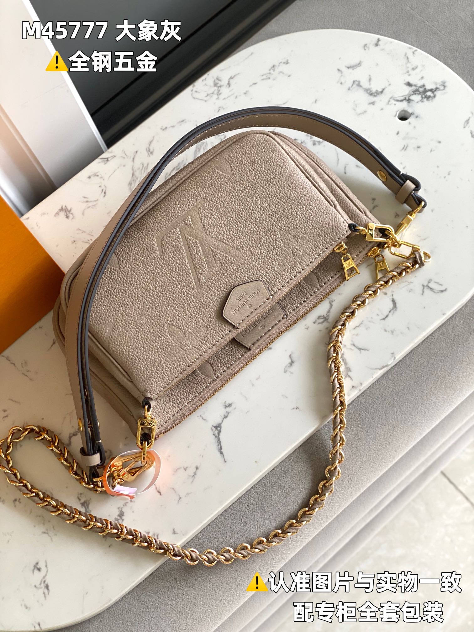 LV Multi Pochette Accessoires