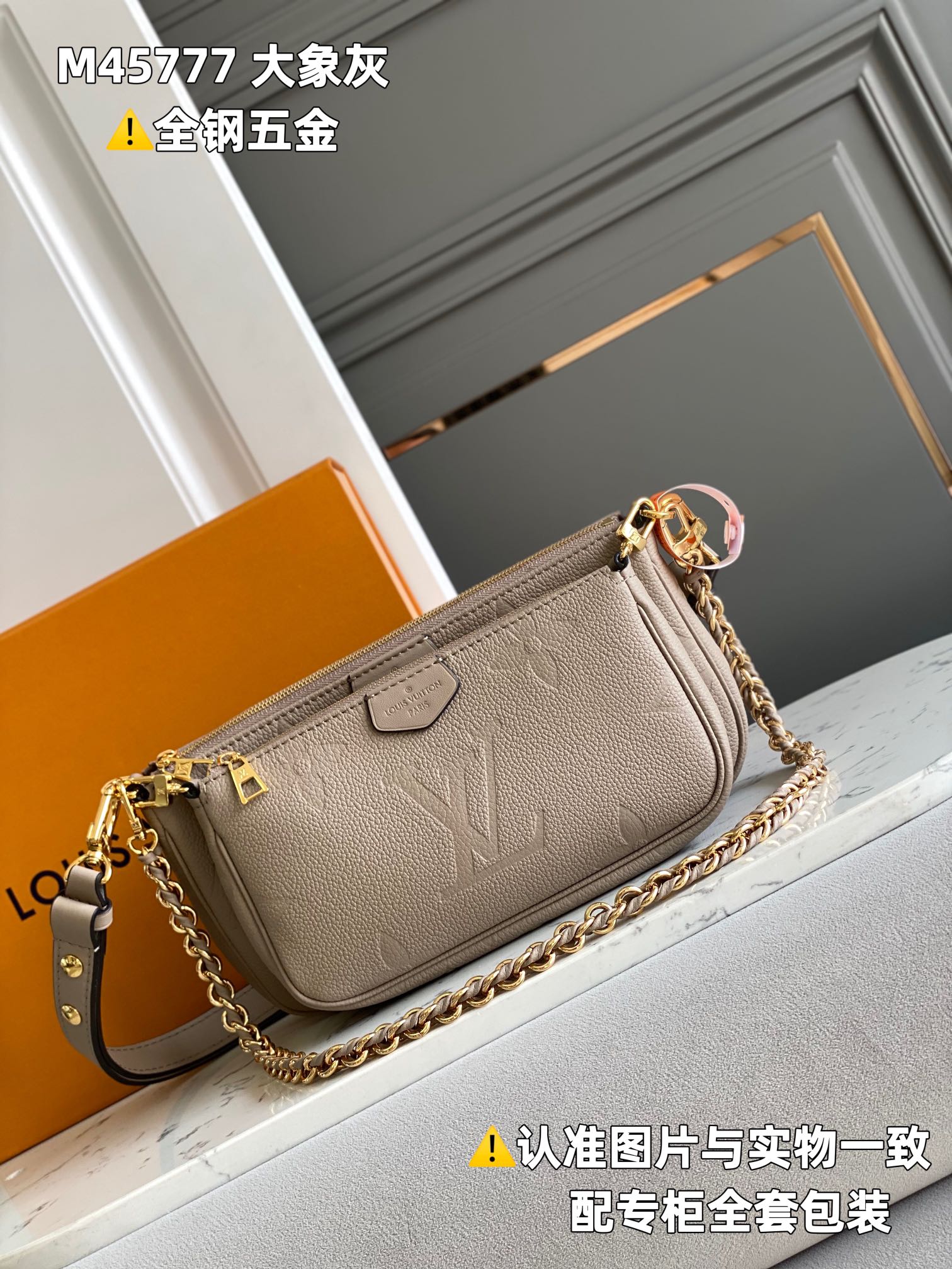 LV Multi Pochette Accessoires