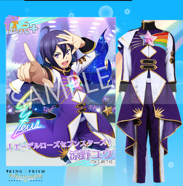 King of Prism Suzuno Yuu Cosplay Costume Carnival Halloween Christmas Party Clothing
