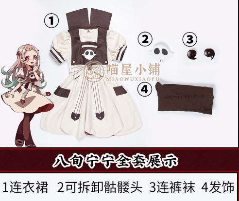 Yashiro Nene Cosplay Costume Anime Toilet Bound Hanako Kun Jibaku Shounen Hanako Kun Cosplay Dress Wig Halloween Costume Gift