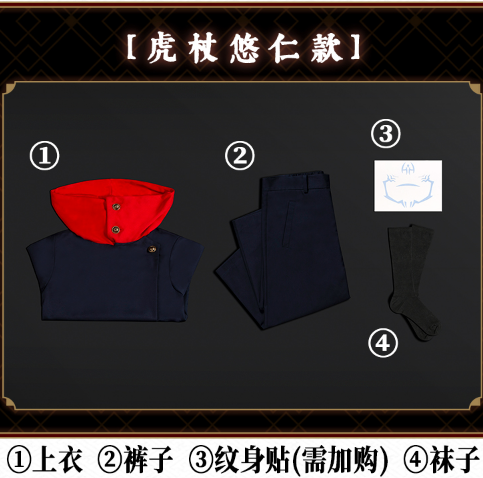Anime Cosplay Jujutsu Kaisen Cosplay Fushiguro Megumi / Yuji Itadori / Gojo Satoru /Inumaki Toge Costume