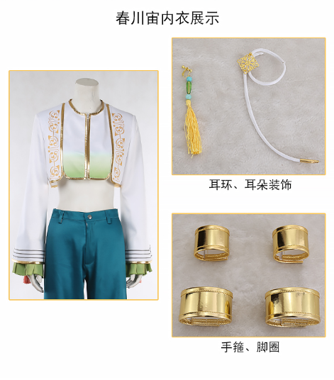 Game Ensemble Stars Switch Sakasaki Natsume Harukawa Sora Tsumugi Aoba Cosplay Costume Halloween Carnival Uniforms Custom Made