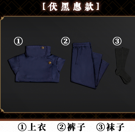 Anime Cosplay Jujutsu Kaisen Cosplay Fushiguro Megumi / Yuji Itadori / Gojo Satoru /Inumaki Toge Costume