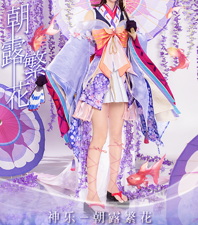 Onmyoji Kagura Morning Dew Flowers Cosplay Costume Halloween Cos Outfits Woman Dress Japanese Kimono Sets