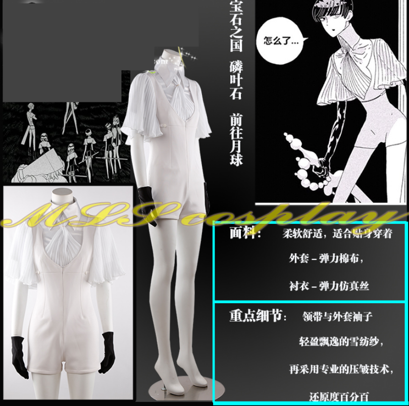 Land of the Lustrous Phosphophyllite Moon Shirt Suspenders Jumpsuits Uniform Outfit Anime Customize Cosplay Costumes