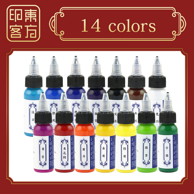 The Oriental Ink Master Tattoo Color Pigments Set-中国玄虎纹身器材