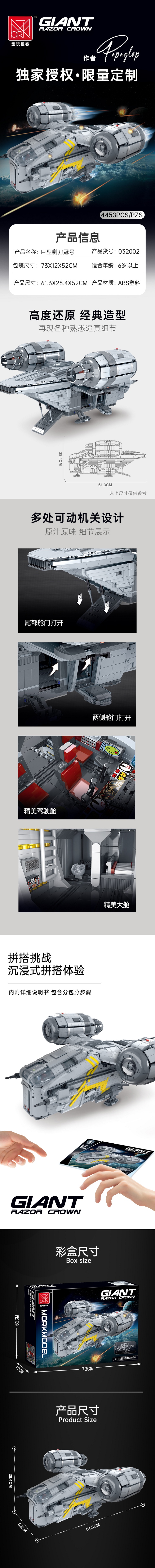 MOC 032002 60017 75292 Star Toys Wars The UCS Razor Crest 4453+pcs Building Blocks