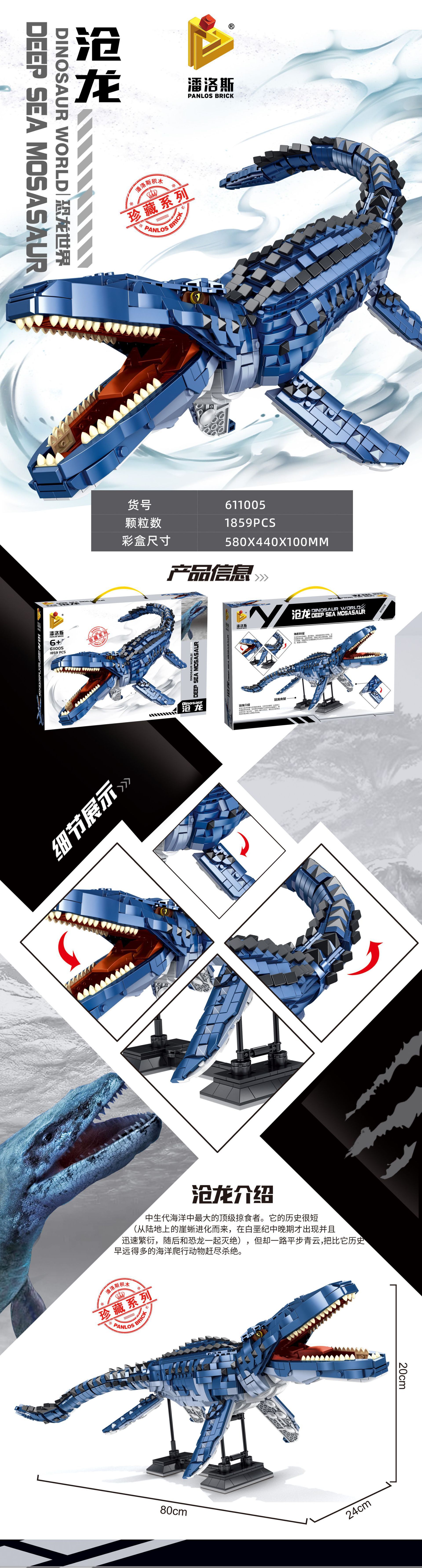 Panlos MOC 611005 Dinosaur Mosasaurus Assembly Model Grey Despotic Dragon 1859pcs Building Blocks