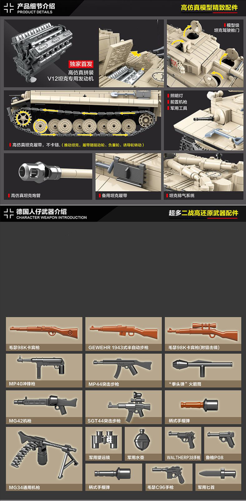 Germany Ww2 Tiger Tank Sets World War 1 2 Model Building Blocks Engine Military Abram Vehicle Kits Army Soldier 100061