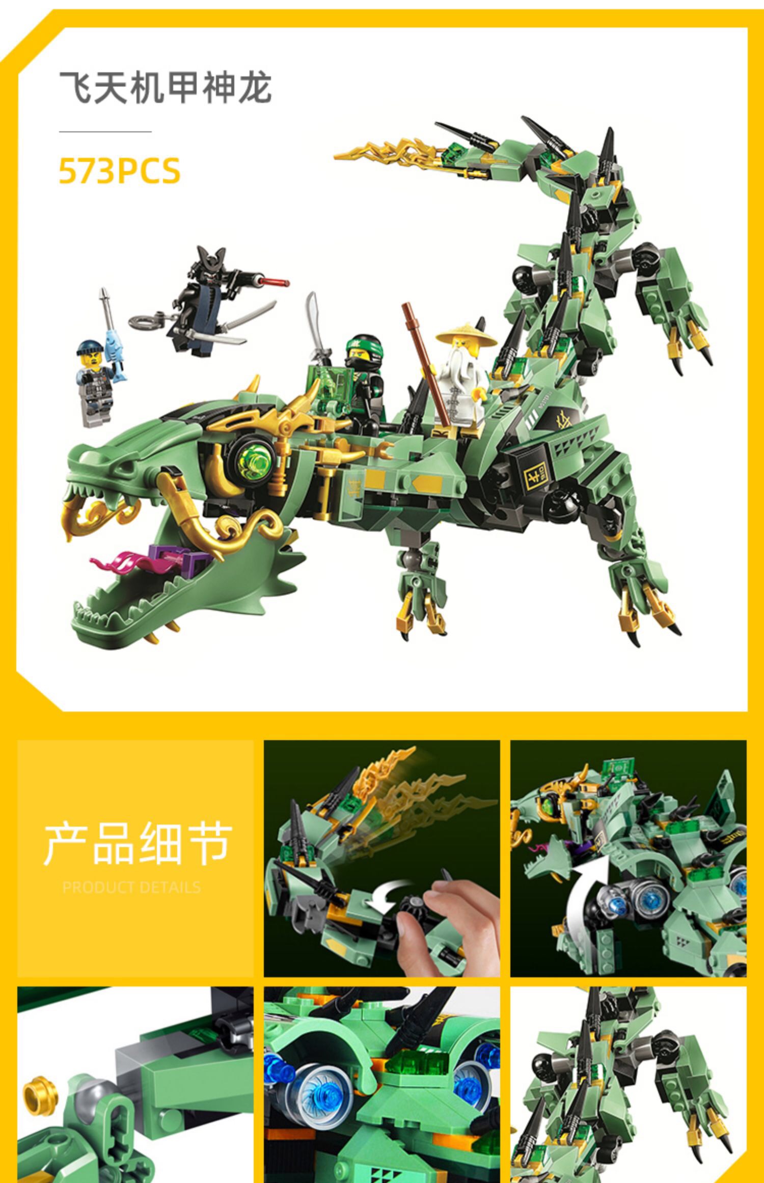 574pcs Mecha Dragon Building Blocks 70612 Green Ninjas Mech Dragon Blocks