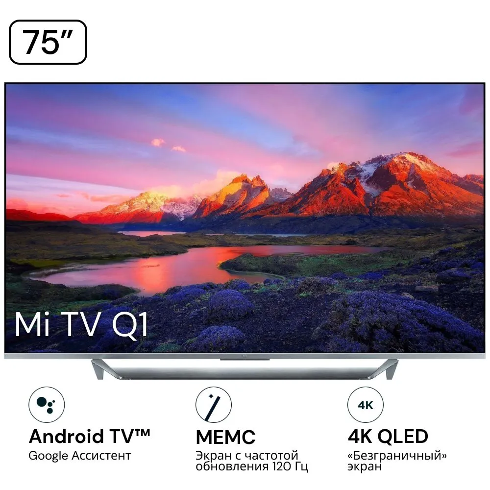 Телевизор Xiaomi Mi TV Q1 75" 4K UHD, серебристый