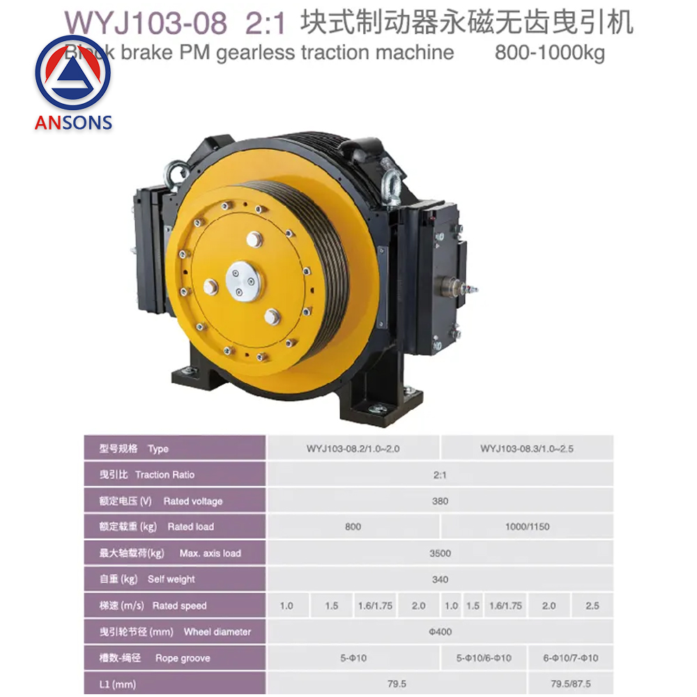 NBSL Elevator Gearless Traction Machine Lift Motor WYJ103-08 Ansons Lift Spare Parts