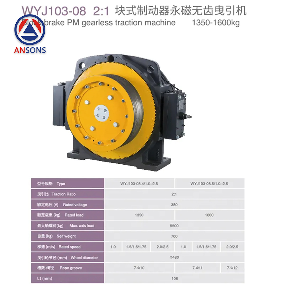 NBSL Elevator Gearless Traction Machine Lift Motor WYJ103-08 Ansons Lift Spare Parts