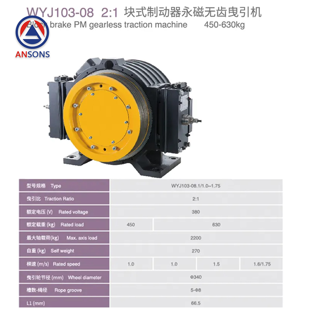 NBSL Elevator Gearless Traction Machine Lift Motor WYJ103-08 Ansons Lift Spare Parts