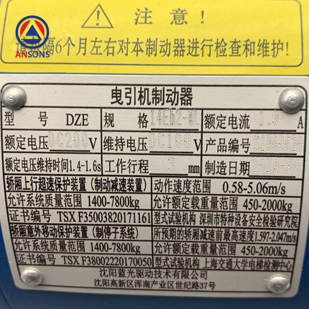 Bluelight Elevator Holding Brake DZE-14 DZE-14EB2 DZE-14EB2-WL