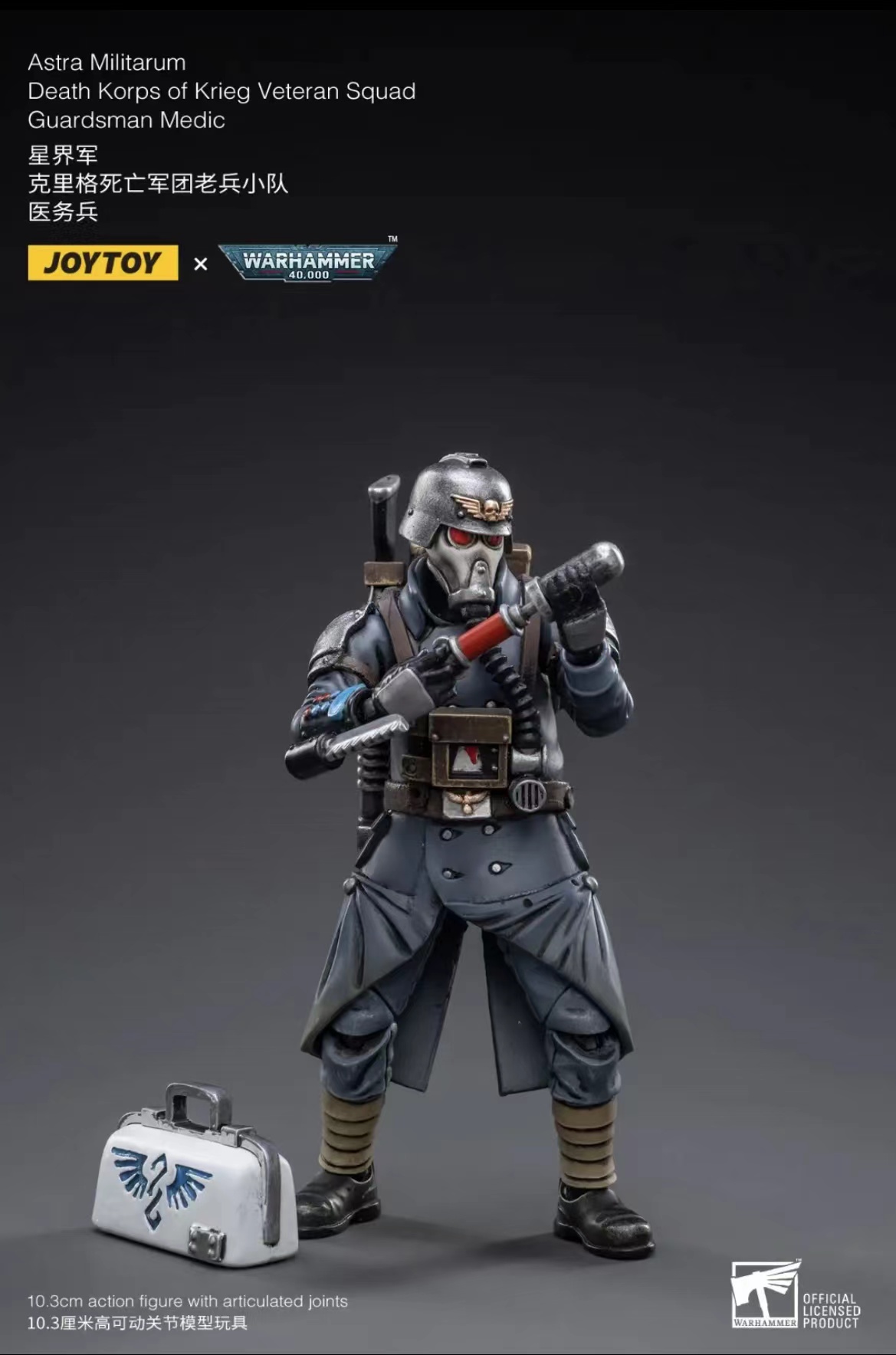 [Pre-order] JoyToy 1/18 Warhammer 40K Death Korps of Krieg