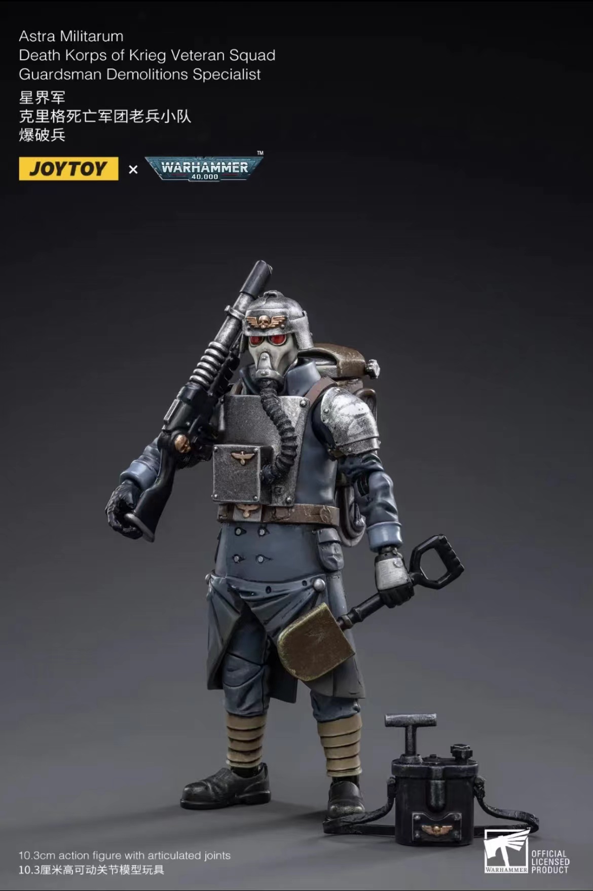 [Pre-order] JoyToy 1/18 Warhammer 40K Death Korps of Krieg