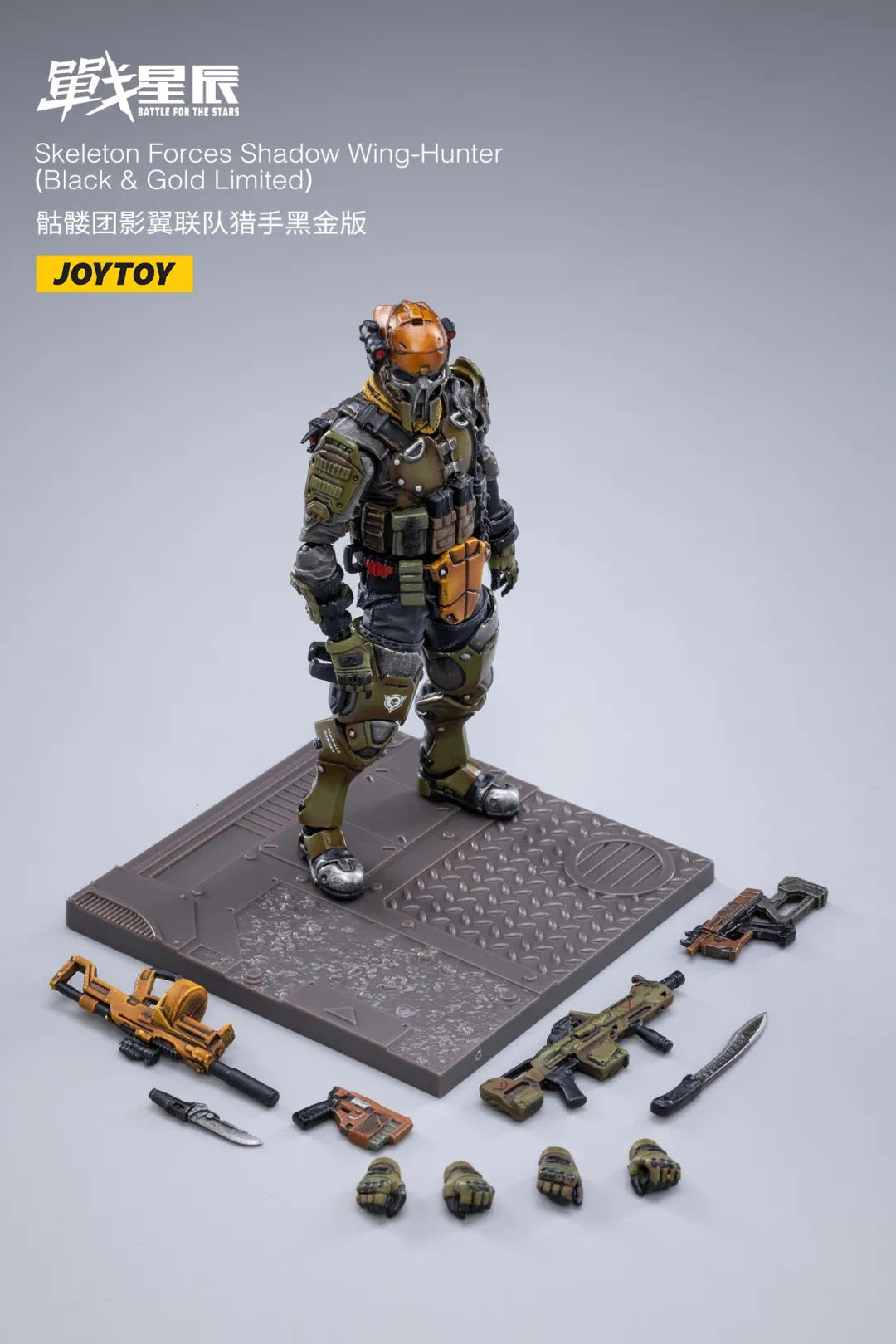 JoyToy 1/18 Skeleton Forces Shadow Wing-Hunter(Black & Gold Limited)