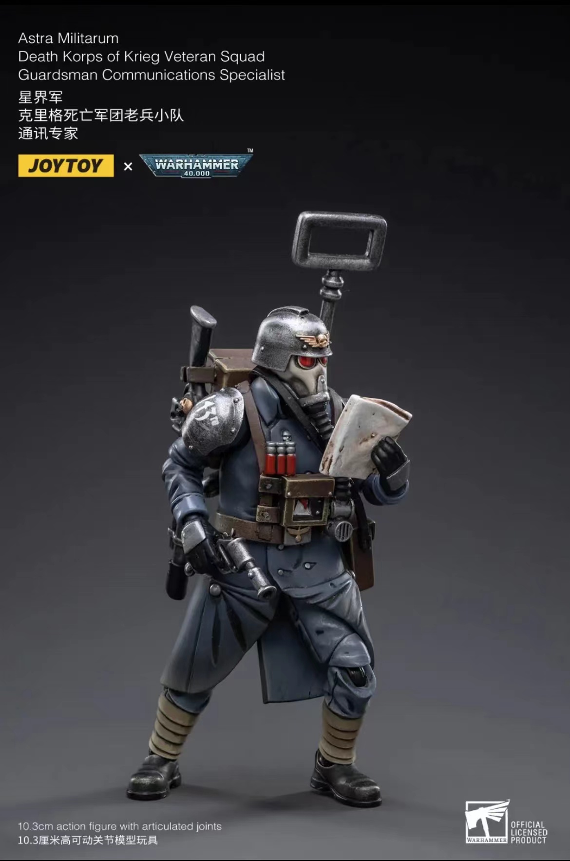 [Pre-order] JoyToy 1/18 Warhammer 40K Death Korps of Krieg