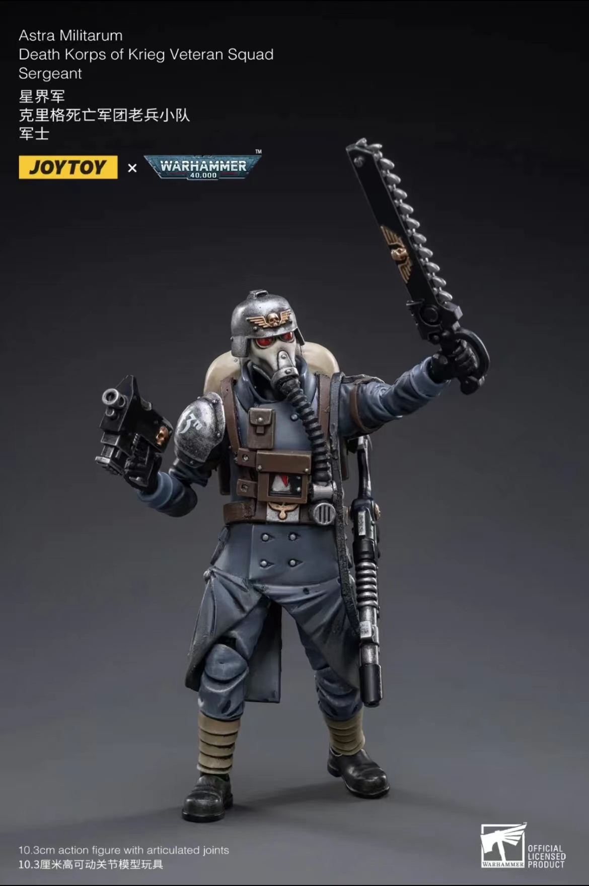 [Pre-order] JoyToy 1/18 Warhammer 40K Death Korps of Krieg