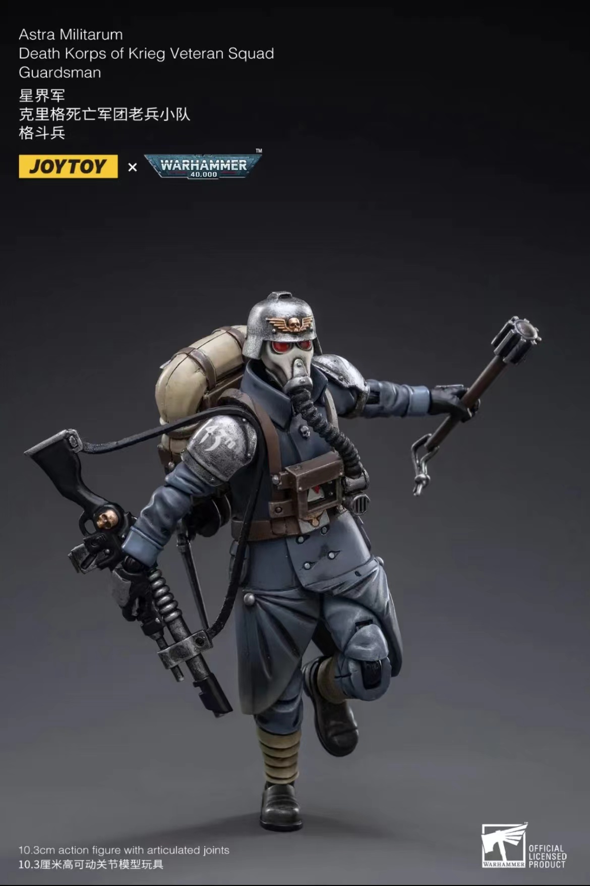[Pre-order] JoyToy 1/18 Warhammer 40K Death Korps of Krieg