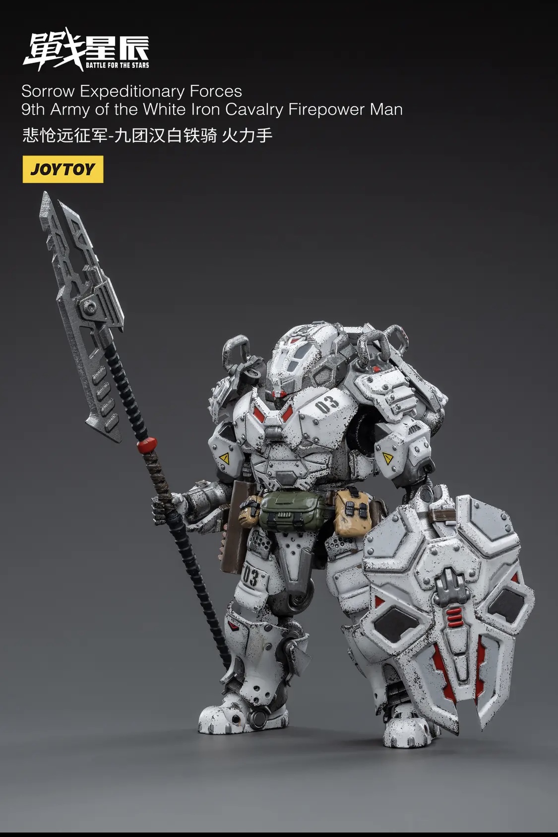 JOYTOY 1/18 Sorrow Expeditionary Forces 9th army of the White Iron Cavalry Firepower Man 