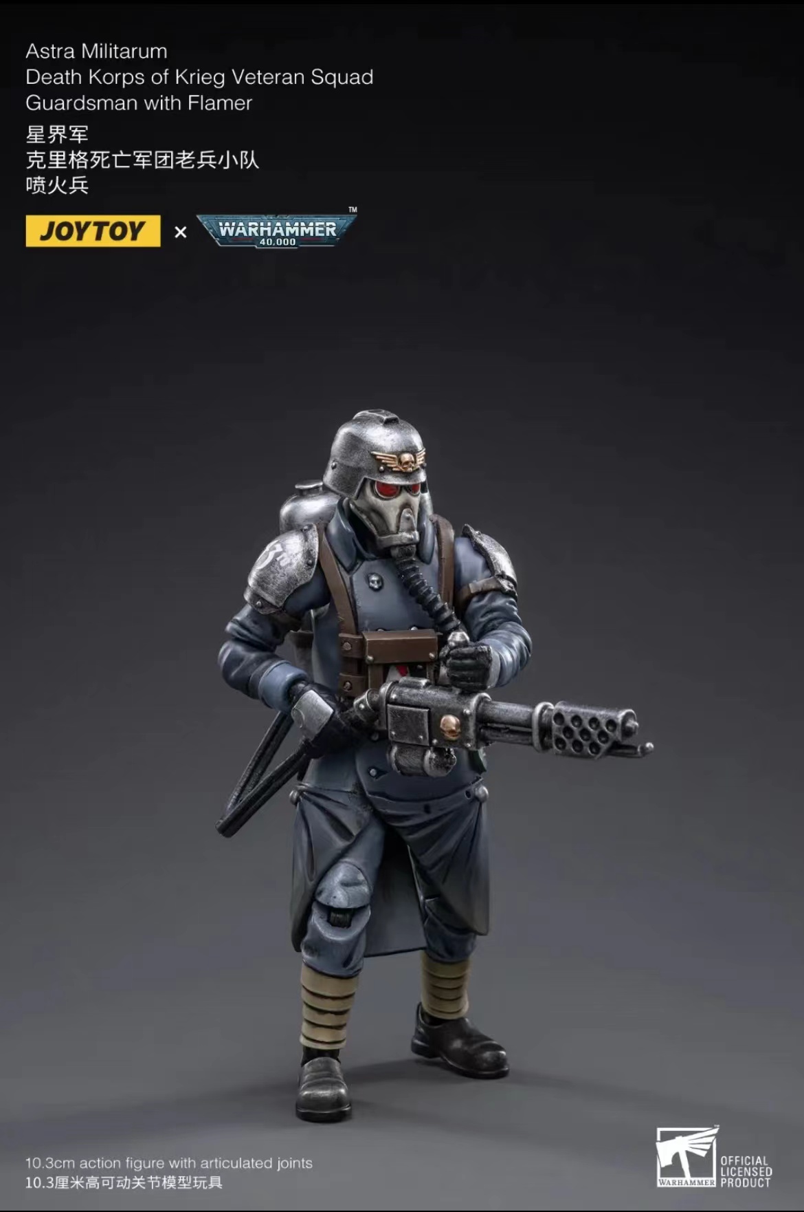 [Pre-order] JoyToy 1/18 Warhammer 40K Death Korps of Krieg