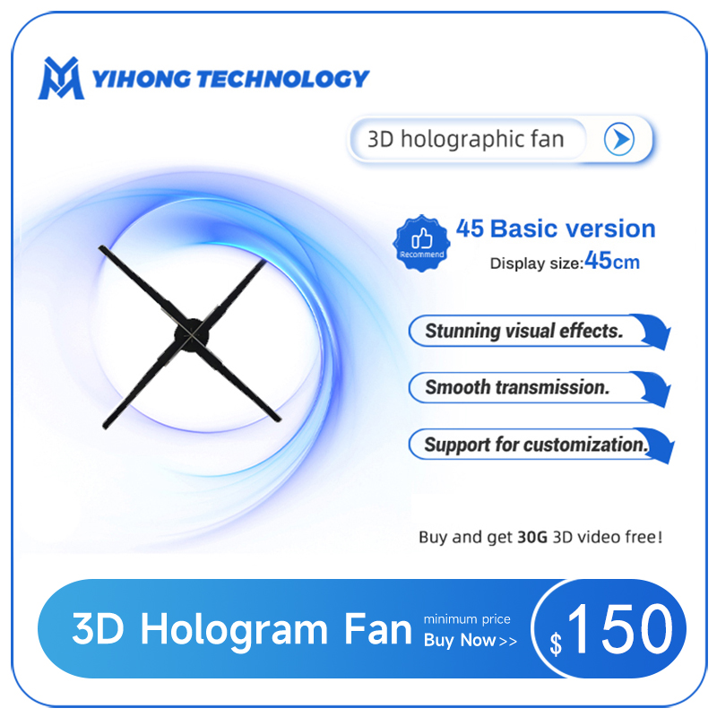 17.7 Inch/45cm small size holographic fan for indoor use