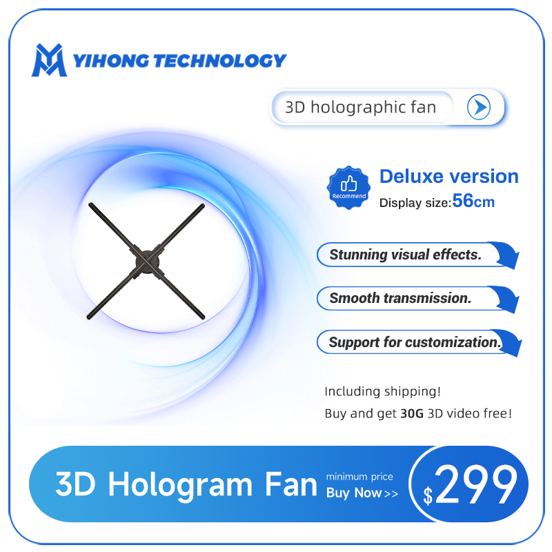Free shipping 56cm deluxe version 1024*1024dpi 4 Blades fan 3D holographic for indoor 