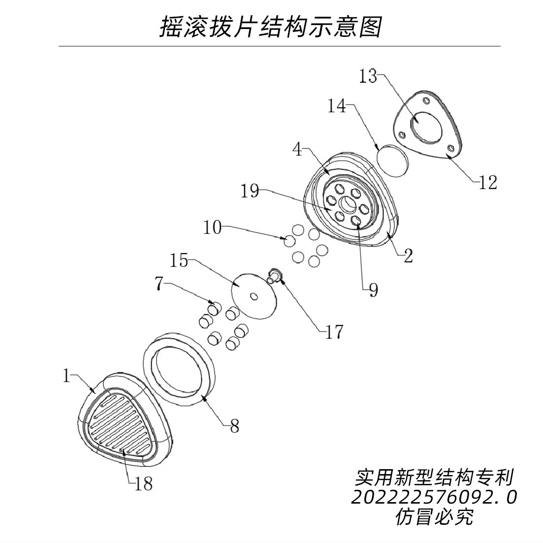 Pico Pick-Big white EDC