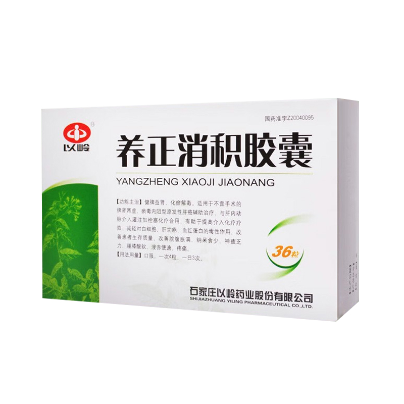 Yangzheng Xiaoji Capsules 養正消積膠囊