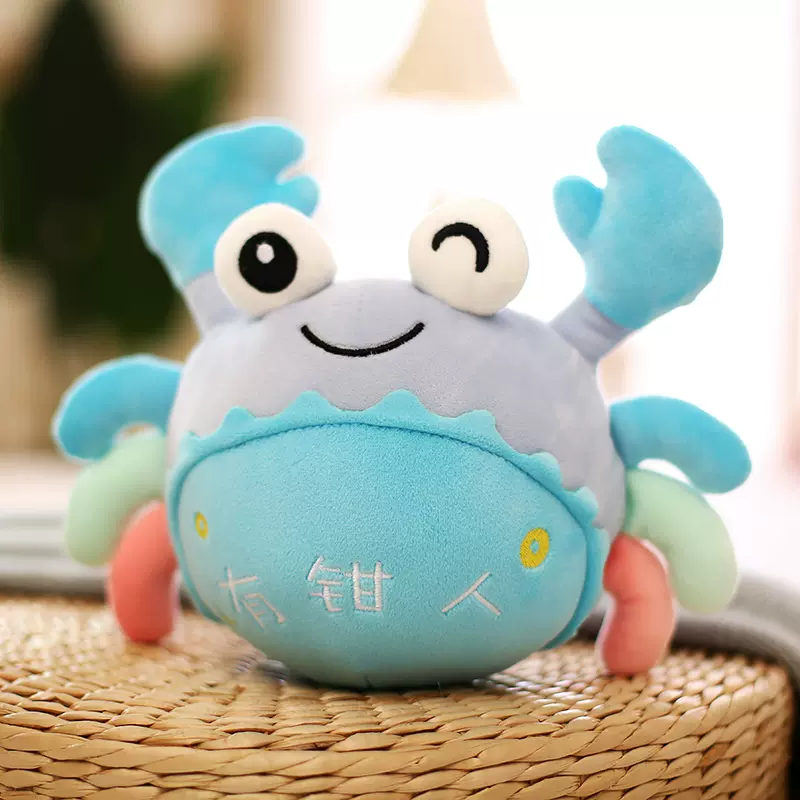 13、B2B(阶梯价&应用于单个商品，起购2)&会员价-------可爱螃蟹公仔海洋馆创意大闸蟹毛绒玩具小号有钳人蟹子布娃娃玩偶